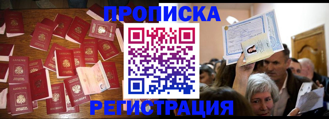 временная регистрация в Туринске