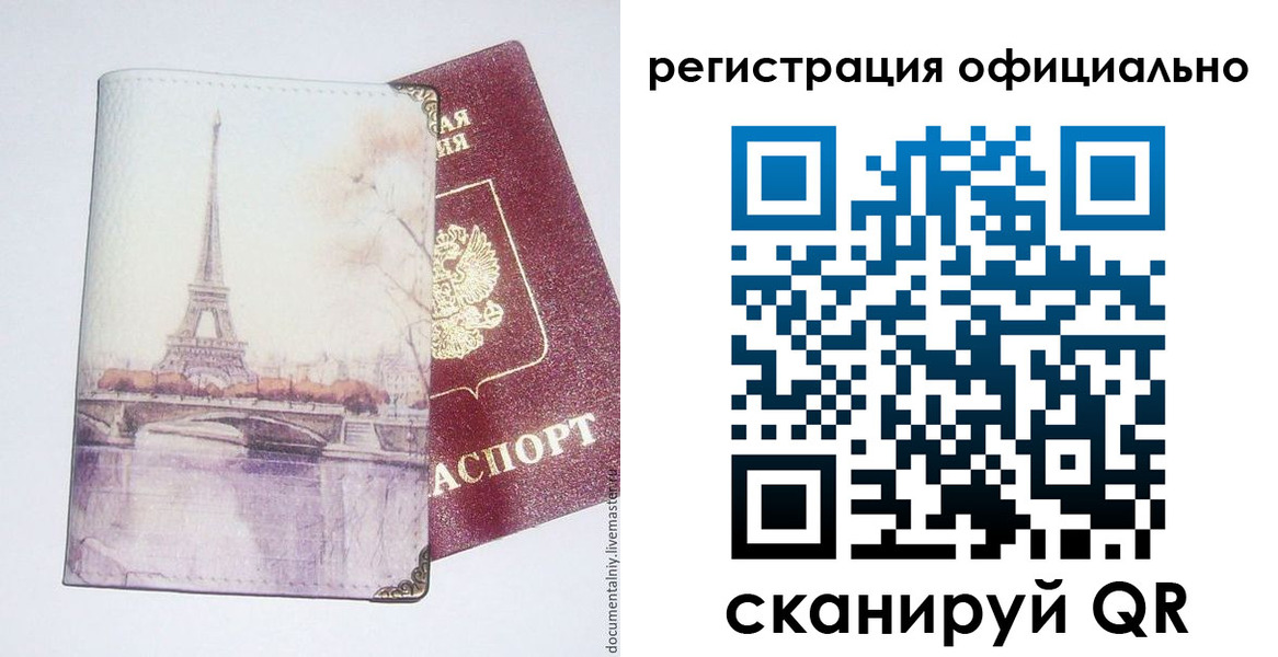 миграционный учет в Туринске
