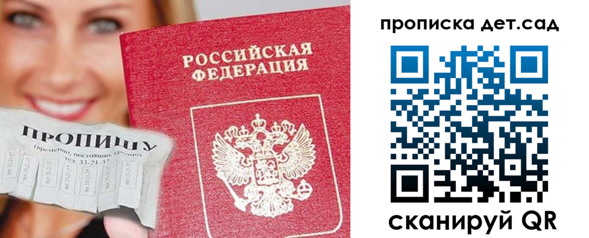 прописка ребенка в Туринске