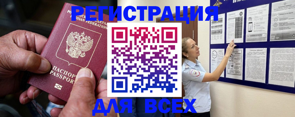 прописка для школы в Туринске