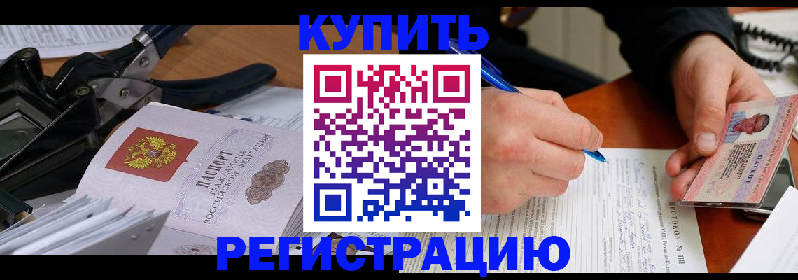 прописка 2025 в Туринске