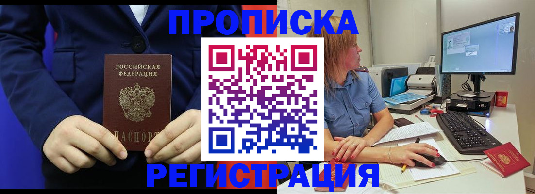 прописка регистрация в Туринске