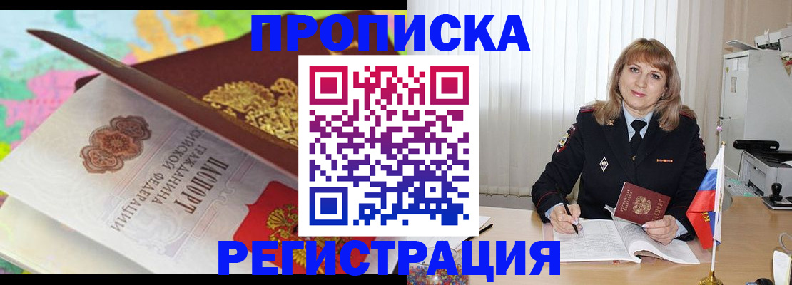 временная регистрация 2025 в Туринске