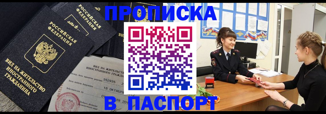 прописка для школы в Туринске