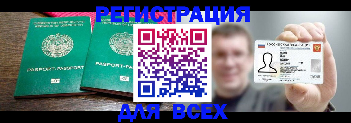 купить прописку в Туринске