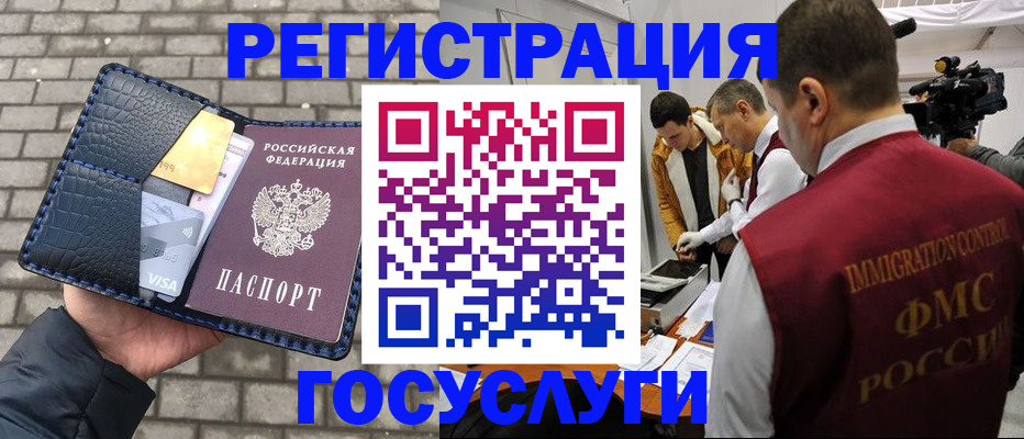 временная регистрация законно в Туринске