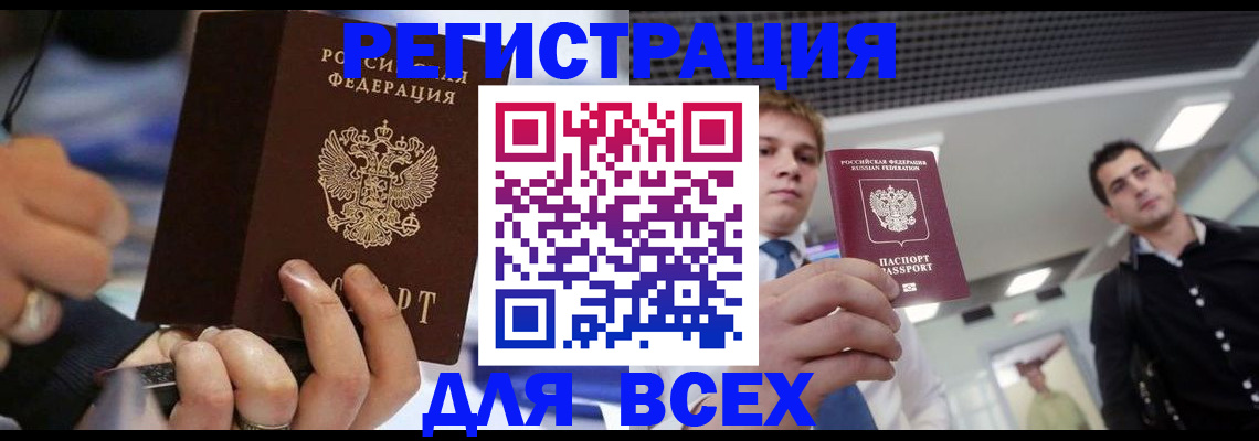 временная регистрация надежно в Туринске