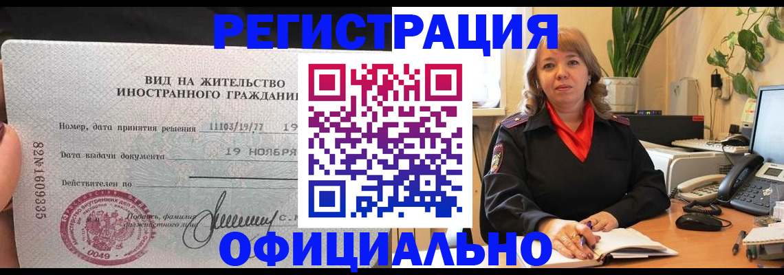 временная регистрация 2025 в Туринске