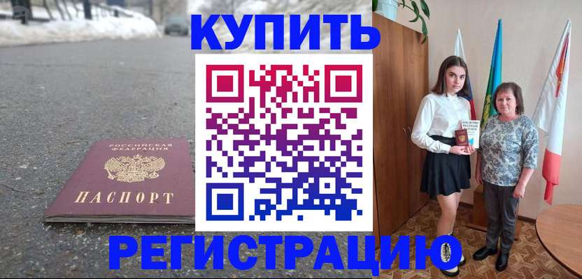 прописка 2025 в Туринске
