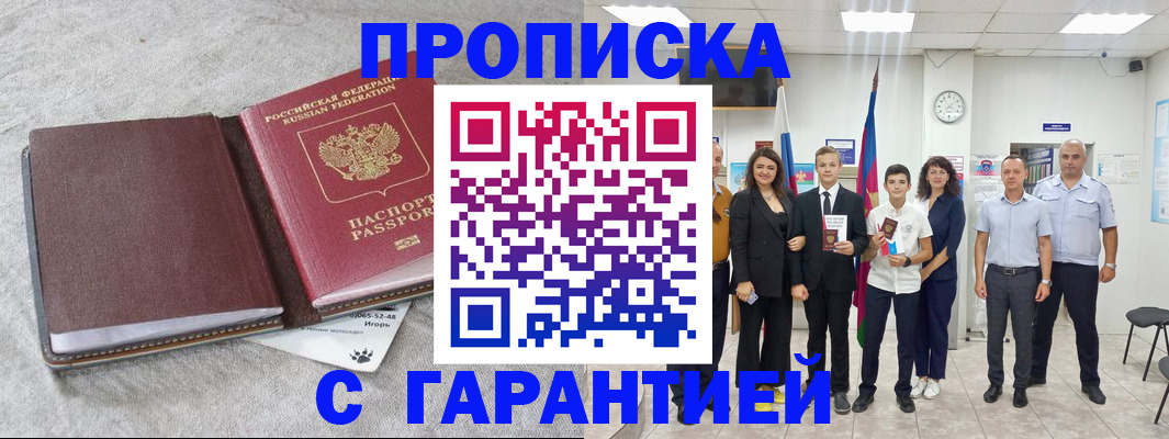 прописка для кредита в Туринске