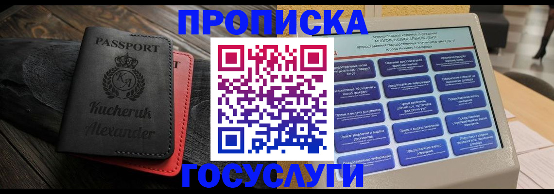 временная регистрация для всех в Туринске