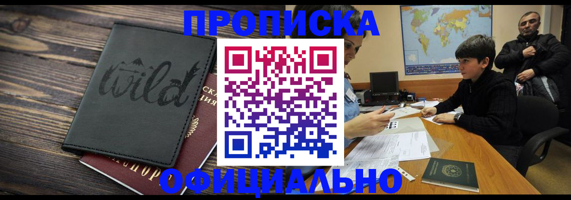 временная регистрация недорого в Туринске